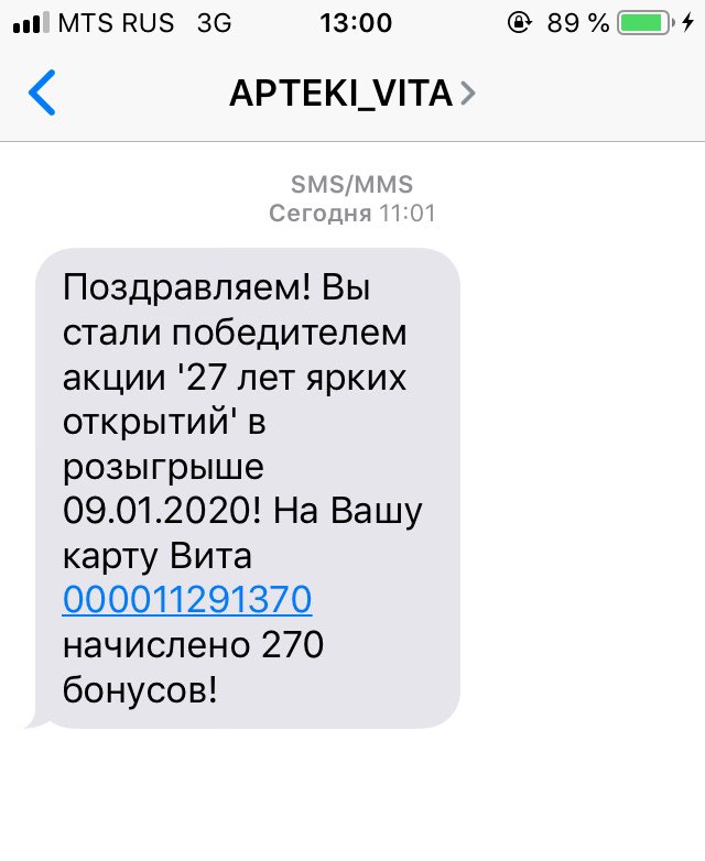 Ilgamiya's tweet image. Ну хоть где-то выиграла 🤦🏼‍♀️потратив кучу 💵 на лекарства не зря чек зарегистрировала. #хочудомой , а не компот с куриными перьями 🤢