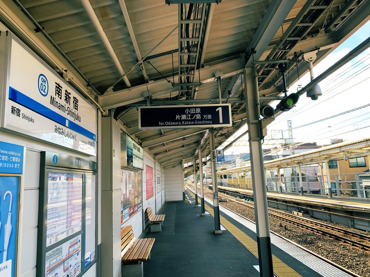 南新宿駅