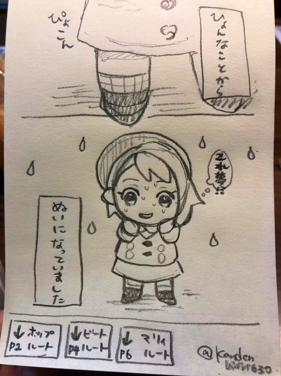 こういうぬいユウリちゃん漫画が読みたいので続きください 