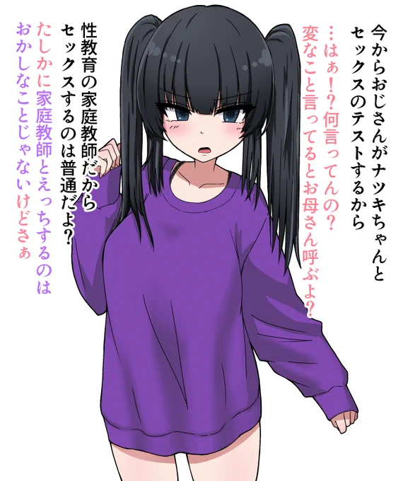 催眠とメスガキの相性◯ 