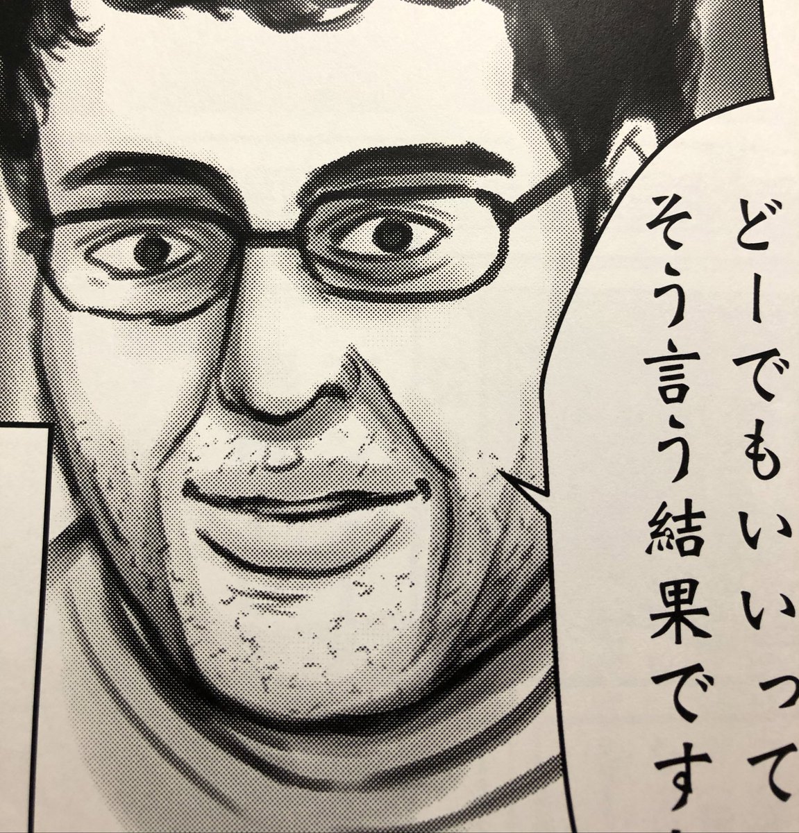 川崎順平先生からクロノミコンならぬ死期報を担当さんづてに頂きました!この本に出てくる担当i藤氏にから受け取るというホラー。やっぱ川崎先生は、ぶっ飛んでるなあと感じました。
#川崎順平 #童貞絶滅列島 #ガンもどき 