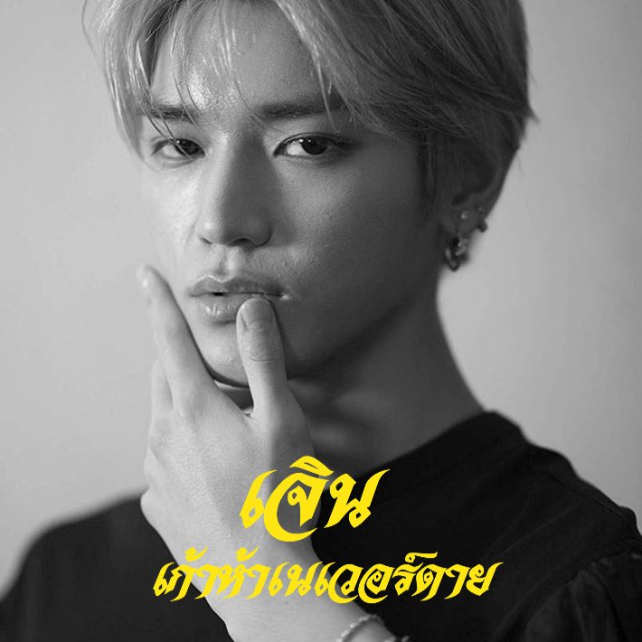 jernxtaeyong's tweet photo. 𝖠𝗒𝗈 𝖻𝗈𝗂 𝗇 𝗀𝗂𝗋𝗅𓈒 

     𝖻𝖾𝗅𝗅𝗈 , 𝗆𝗒 𝗇𝖺𝗆𝖾 𝗂𝗌 " 𝗃𝖾𝗋𝗇 " 𝙞𝙢𝙜 𝗍𝖺𝖾𝗒𝗈𝗇𝗀 𓐄 95 𝗄𝗂𝖽𝗌 👦🏻💥 𝗍𝗈𝖽𝖺𝗒 𝗂 𝗐𝗂𝗅𝗅 𝖽𝗈 ⊂ แลกฟอล ตามทัก ⊃ 𝗐𝗂𝗍𝗁 𝗒𝗈𝗎 𝖺𝗅𝗅 𝗃𝗎𝗌𝗍 𝗿𝘁 𝗍𝗁𝗂𝗌 𝗍𝗐𝖾𝖾𝗍 𝗅𝖾𝗍 ' 𝗌 𝖻𝖾 𝖿𝗋𝗂𝖾𝗇𝖽 !

ยพท.rt ตามทักครับ https://t.co/hlDjylNrC4