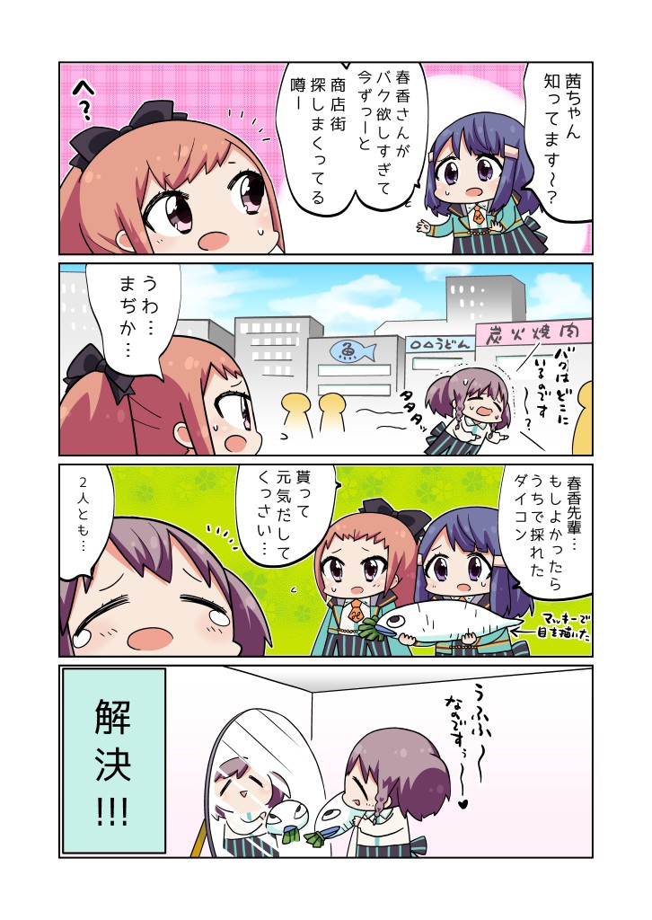mangapixiv's tweet photo. ちょぼらうにょぽみ『ららマヂ！』第113回
https://t.co/GGK3AYztxE
戦闘用まくら→バク→大根→解決
@choboraunyopomi @raramagi #ららマヂ #ららマジ https://t.co/Lh2EEFJ2i2