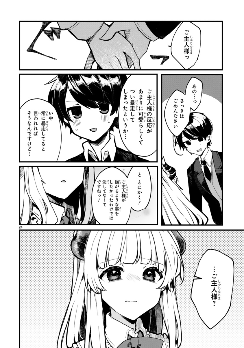 ⑦ 