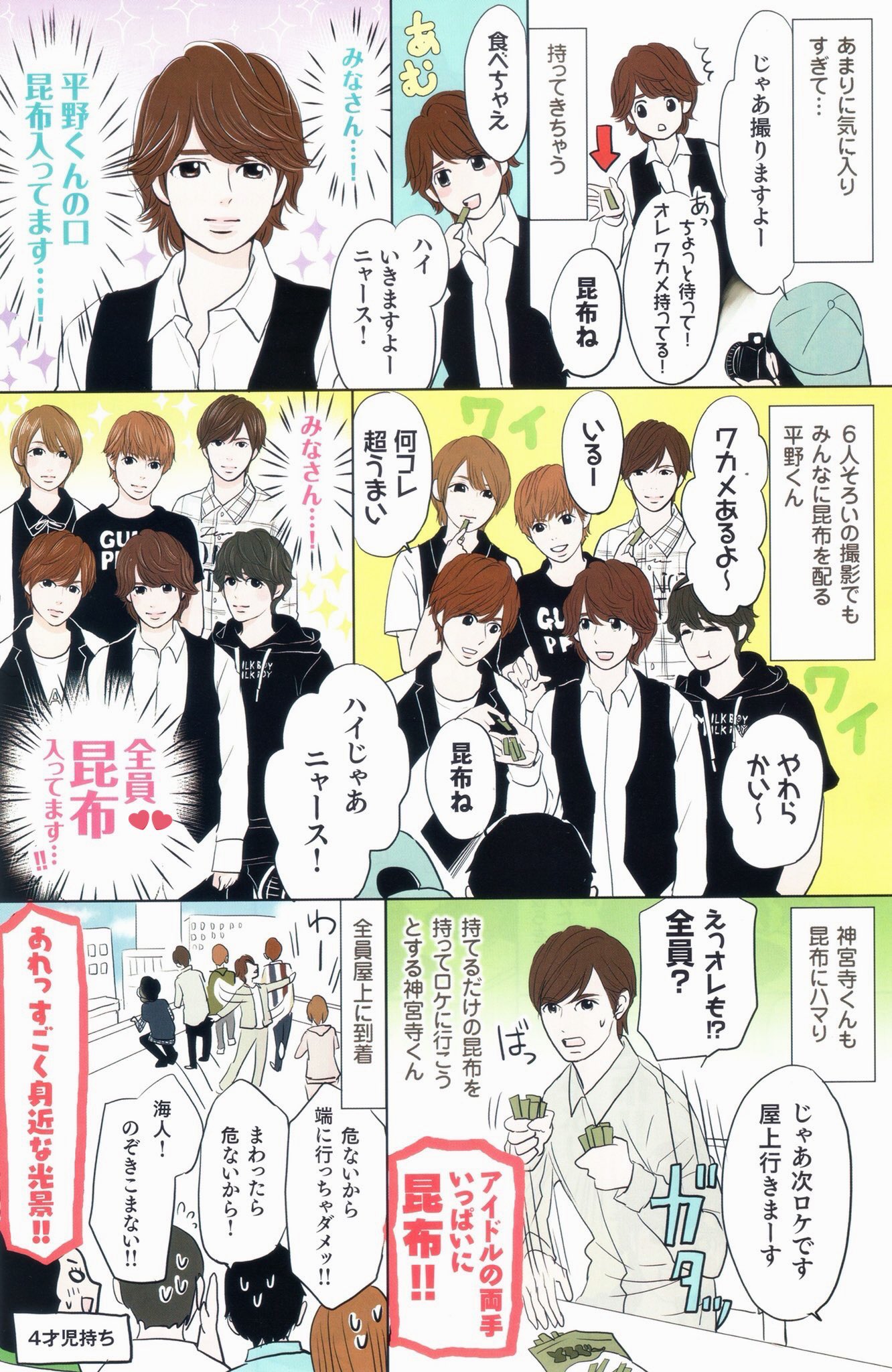 グミ テンパってるj見返したら キンプリちゃんめっちゃ面白いからみんな見て 全国民にキンプリちゃんの面白さ知って欲しい グミ テンパってるj見返したら キンプリちゃんめっちゃ面白いからみんな見て 全国民にキンプリちゃんの面白さ知って欲しい