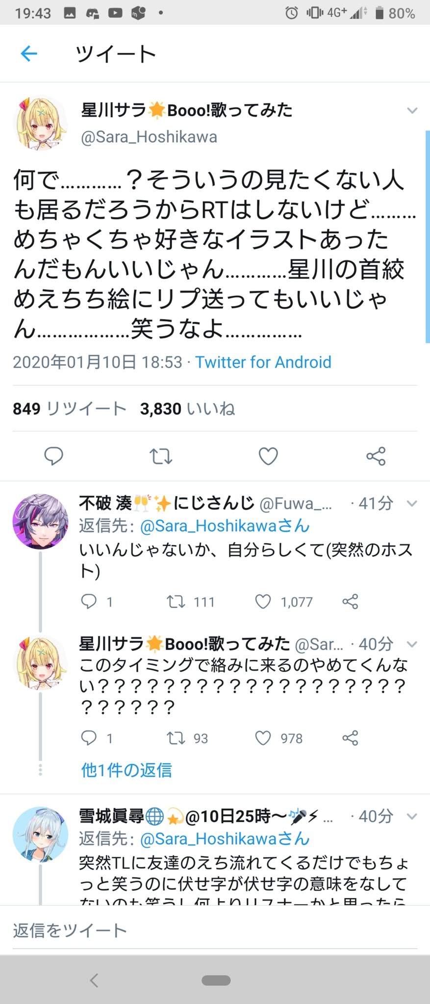 星川サラ　エロ　首絞め  / X