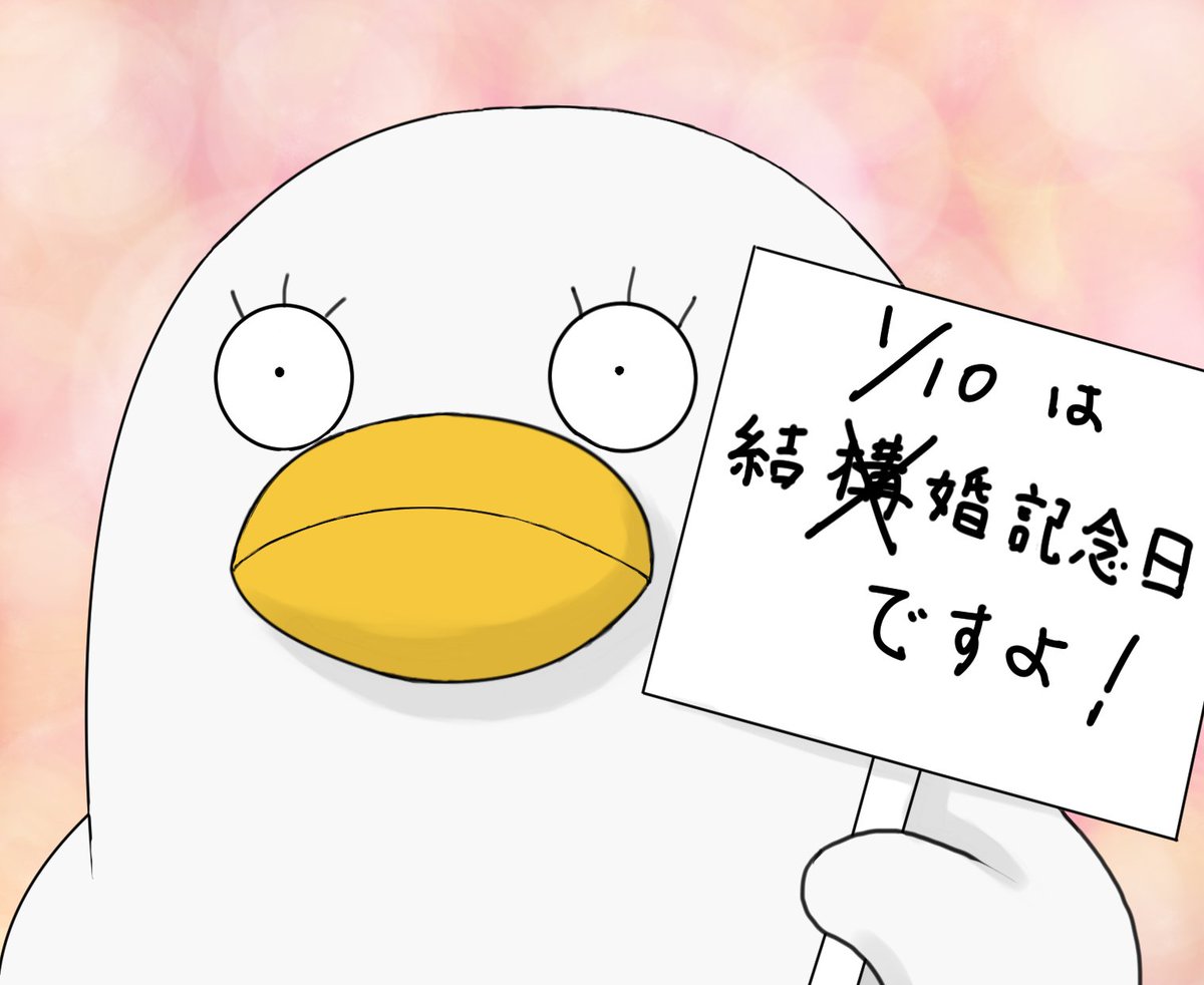 @kkk01498266 おめでとうございます!今年はセーフですね!
万が一の為にエリザベスに応援頼んでおきましたが無用でしたね 