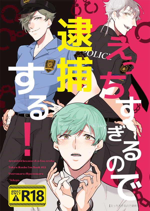 _yyuy_'s tweet photo. 【1/12 つる＋��ぐ×いち新刊サンプル】https://t.co/f9edC9unLb
今回も@design_i2 様に素敵な表紙を作って頂きました！ありがとうございます！pixivの方にはえろ部分2枚追加でサンプルがあります。よろしくお願いします～！ https://t.co/h4u8iQOnPu