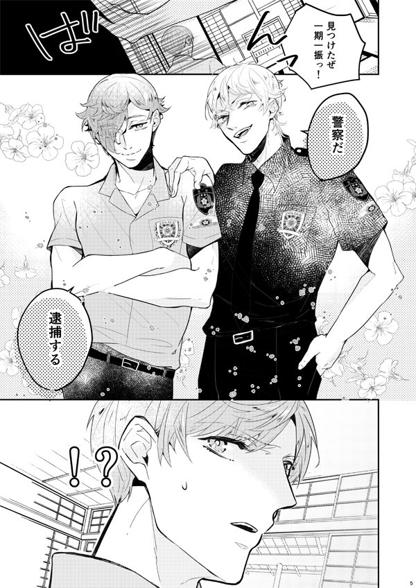 _yyuy_'s tweet photo. 【1/12 つる＋��ぐ×いち新刊サンプル】https://t.co/f9edC9unLb
今回も@design_i2 様に素敵な表紙を作って頂きました！ありがとうございます！pixivの方にはえろ部分2枚追加でサンプルがあります。よろしくお願いします～！ https://t.co/h4u8iQOnPu