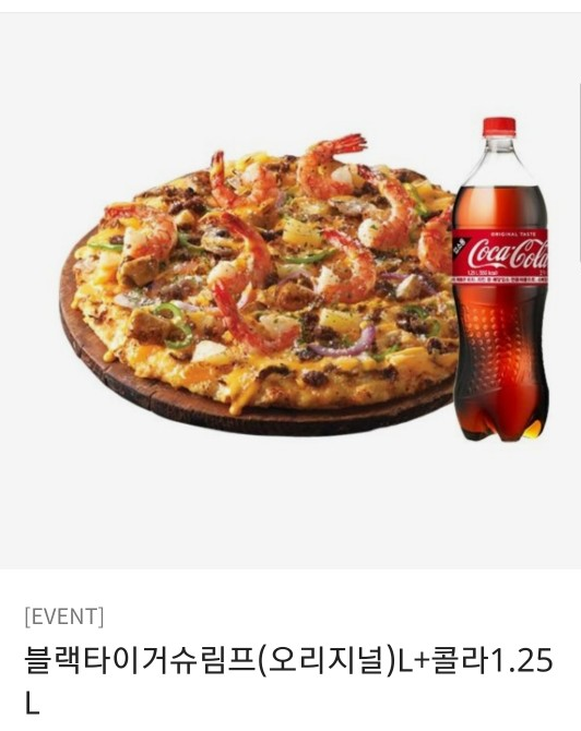 [무향의 궤적]외전이 단행본과 연재 양쪽에 모두 출간되었습니다~🎉🎉🎉
현재 리뷰 남기면 👉1000포인트 증정 이벤트👈도 하고 있으니 많은 참여 부탁드릴게요~^^❤️
본 이벤트를 RT해주시는 분들 중 2분께 도미노피자 "블랙타이거슈림프L+콜라"를 드려요!
추첨은 1/20에!😘😘😘