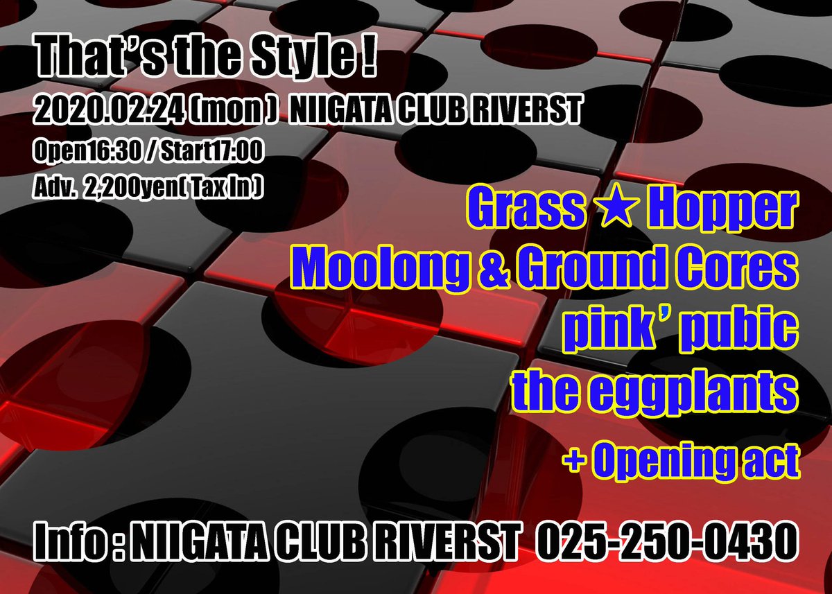 【情報解禁】

That’s the Style!
2/24(月/祝)
CLUB RIVERST
Open16:30 / Adv.￥2,200- (税込/D別)

出演
■Moolong &amp; Ground Cores
■pink’pubic
■the eggplants
■グラス★ホッパー
※O.A有(後日発表)

チケット予約はリプライorDMにて受付中