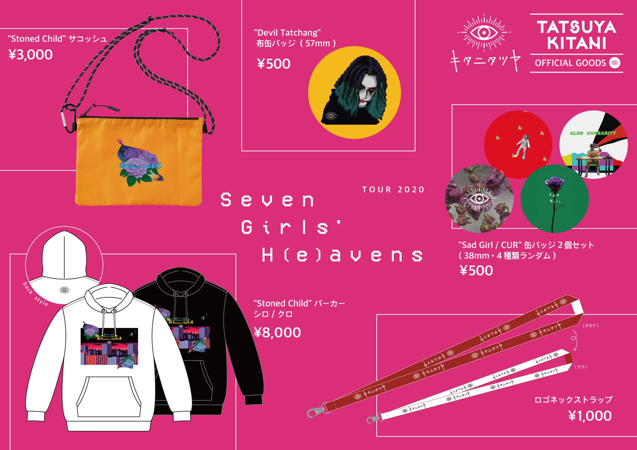 キタニタツヤ official website