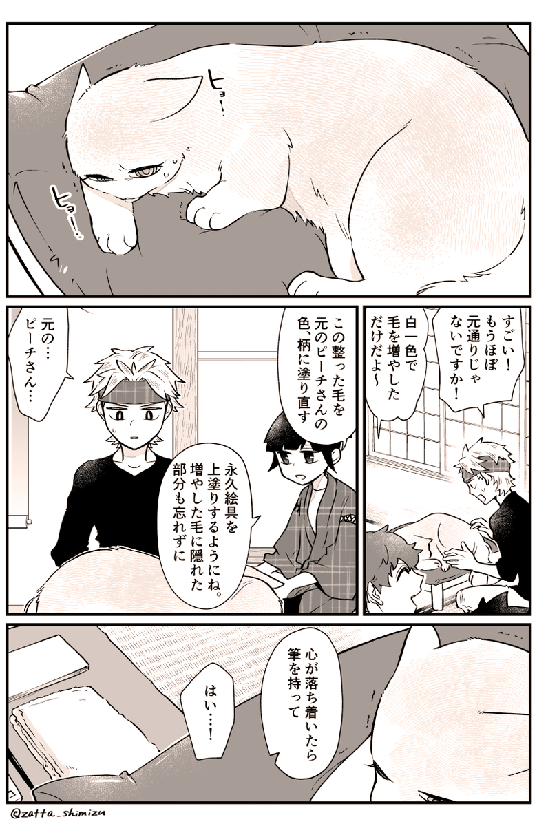 【創作漫画】
『猫塗り屋さんとピーチさんと田宮くん』
(1/3)
次回でピーチさんと田宮君回ラスト!
pixiv→
次話は1月24日にアップ予定です～?☺️
#猫塗り屋 