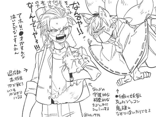 という夢を今朝見たのさ 