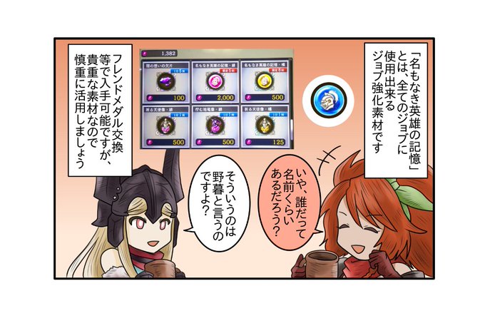 Ffbe幻影戦争のtwitterイラスト検索結果