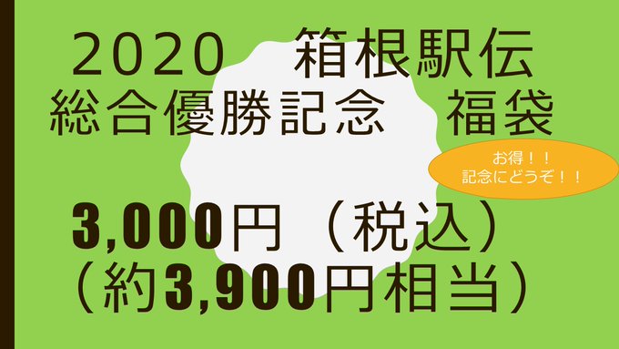 青山学院購買会 青山店さん の人気ツイート 1 Whotwi グラフィカルtwitter分析