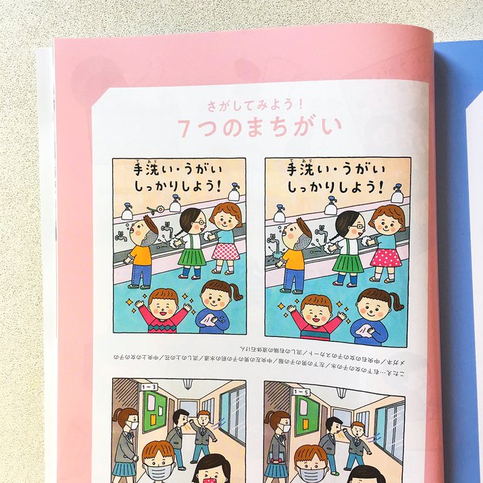 東山書房のtwitterイラスト検索結果 東山書房のtwitterイラスト検索結果