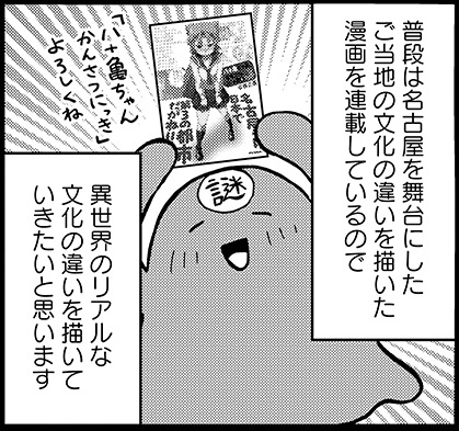 【まんがライフオリジナル2月号 明日発売!】
「#異世界にマンガ家が転生したらどうなるのか描いてみた件」
第7回は #安藤正基 先生が登場!名古屋あるあるならぬ、異世界あるある…!?
次号は #川村拓 先生が登場です!
#まんがライフオリジナル #明日発売 