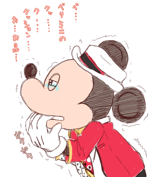 ミッキーのtwitterイラスト検索結果 古い順