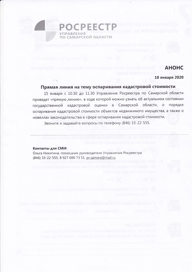 Администрация сельского поселения Алакаевка (@asp_alakaevka) on Twitter photo 