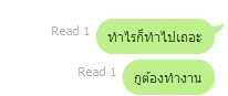 ในวันที่ตามอซทไม่ทัน