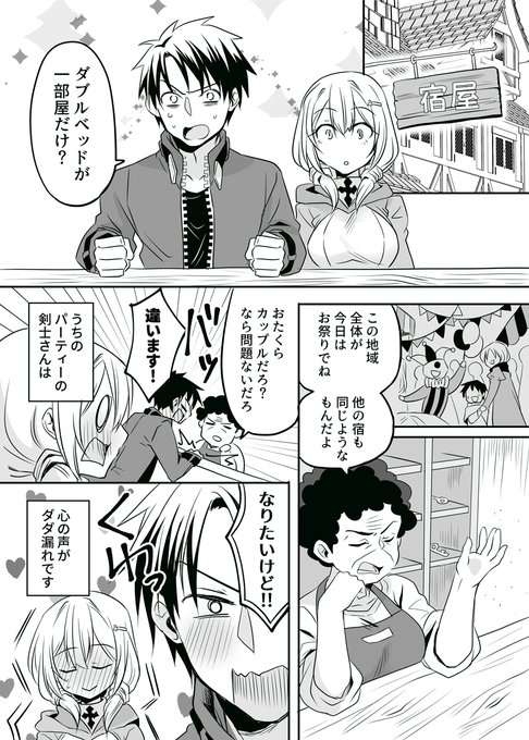 心の声が読まれる剣士さんと白魔道師さんの話。 