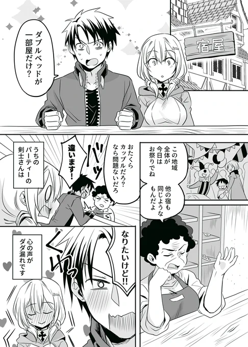 心の声が読まれる剣士さんと白魔道師さんの話。 