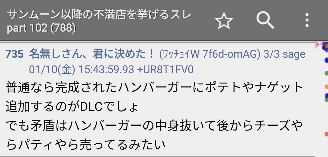 草むら半年ゲリ八年 Min T ミント