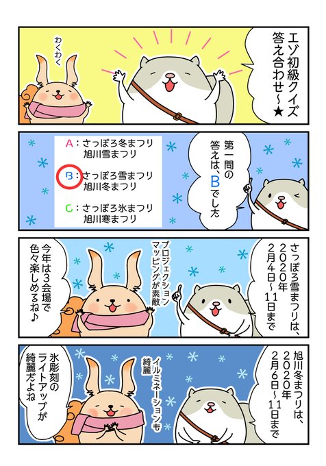 エゾリスのtwitterイラスト検索結果