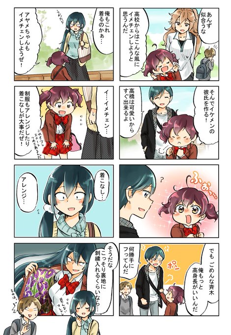 おりはらさちこ 部長と2ｌｄｋ 双子コンプレックス10 14 Oriharasachiko さんの漫画 504作目 ツイコミ 仮