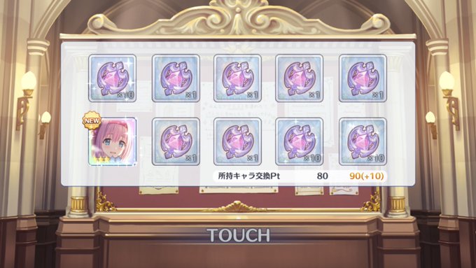 プリコネで 正月ユイ が話題に トレンディソーシャルゲームス