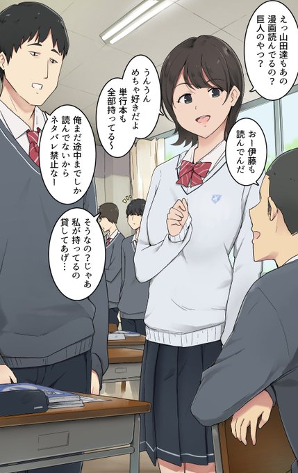 【R-18】男女分け隔てなく接する親近感のある女子に束縛の強い彼氏ができたら 