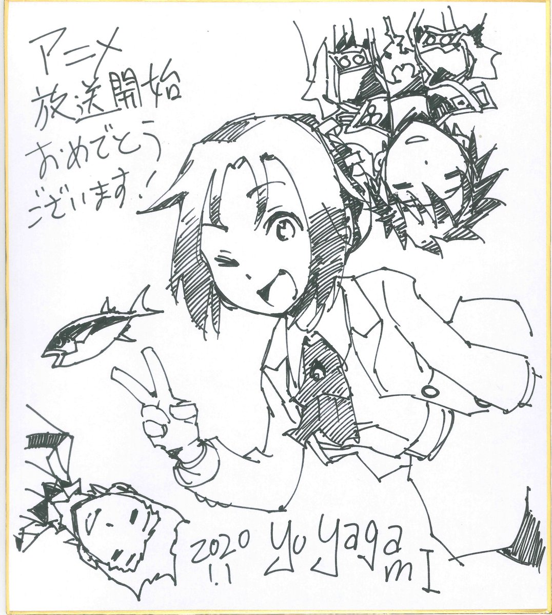 矢上裕