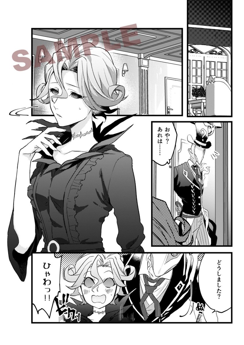 【1/19 残狂】新刊(オールキャラギャグ/B5/40p)サンプルです!
ジョゼフとリッパー中心ギャグ本で、荘園でNo.1紳士の座をかけてサバイバーを巻き込みながら優鬼対決する話です。(CP要素なし)

(1/2) 