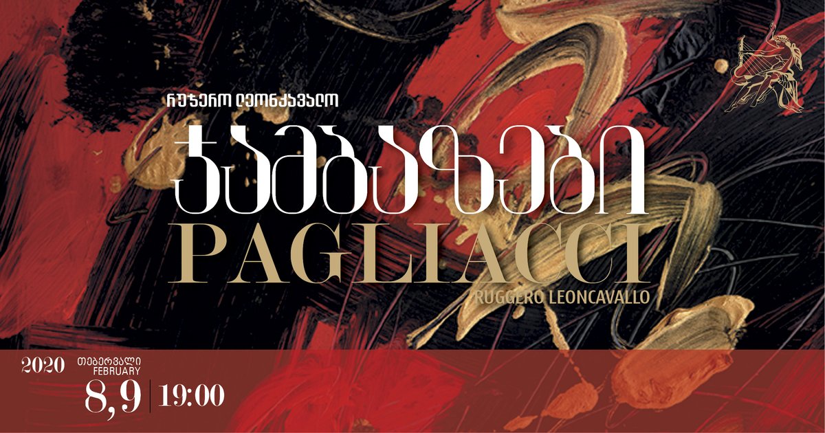 🌟 8,9 თებერვალი 2020
🎭რუჯერო ლეონკავალოს ოპერა "ჯამბაზები"
🎼დასაწყისი 19:00
🎫 ბილეთები - სალაროში და ონლაინ tkt.ge/Show/7635/ruje…

🌟 8,9 February 2020
🎭Ruggero Leoncavallo's opera "Pagliacci" 
🎼19:00
🎫 Tickets - box office and online tkt.ge/Show/7635/rugg…