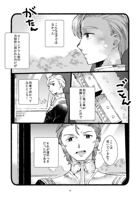 犬太郎🐶(@inu_risu) さんのマンガ一覧 : いいね順 : 19ページ目