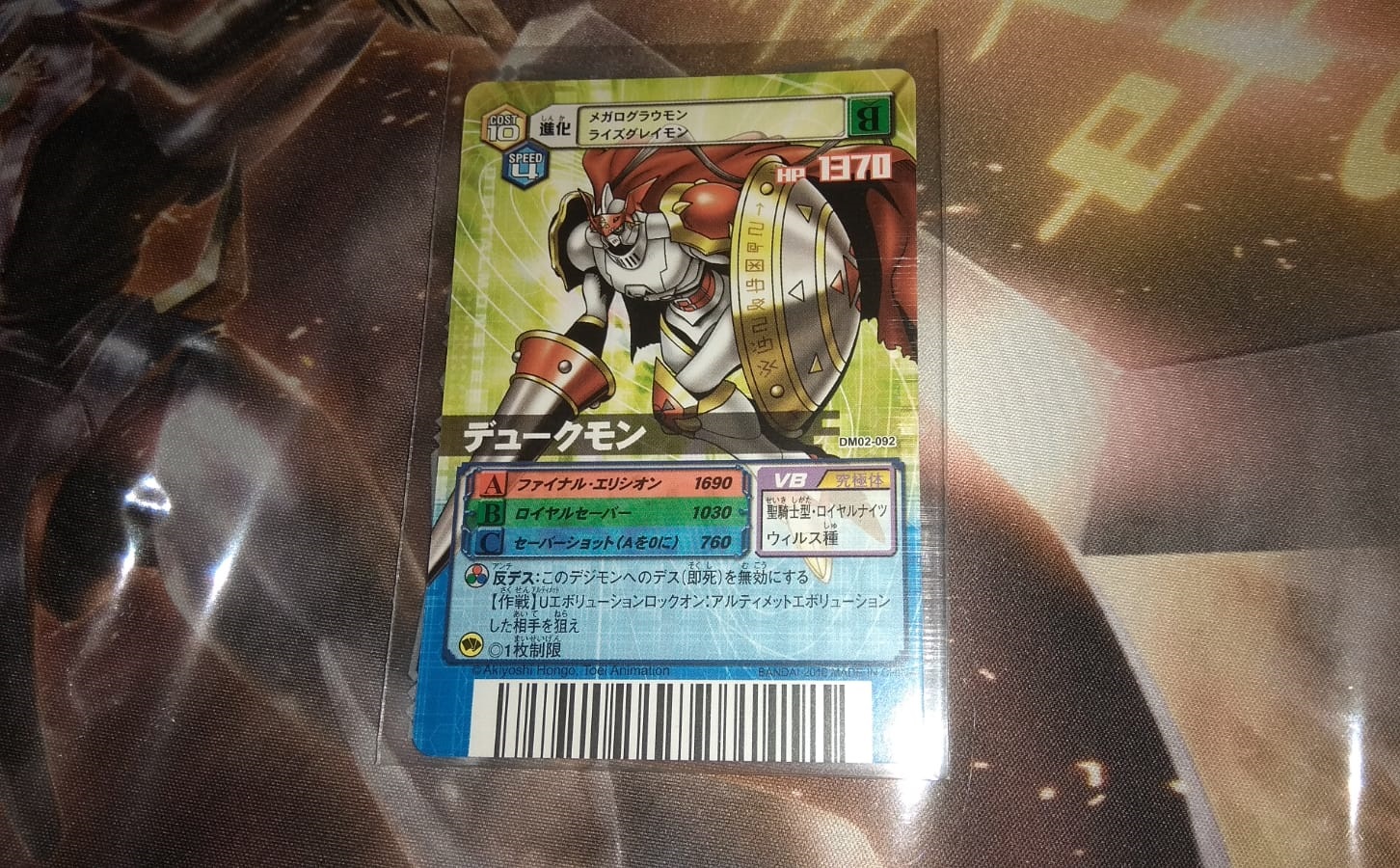 アルファモンパラレル2枚デジカデジモンカードロイヤルナイツ