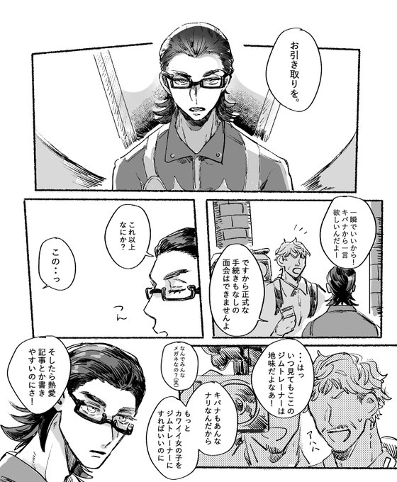 たろまち Machidesuyoo さんの漫画 80作目 ツイコミ 仮 たろまち Machidesuyoo さんの漫画 80作目 ツイコミ 仮