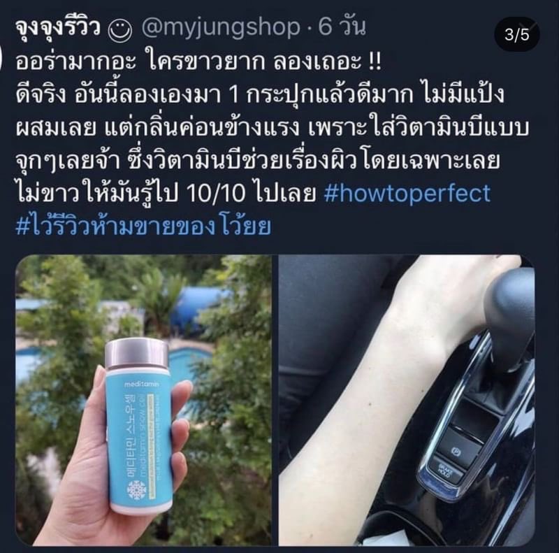 chocomellow6's tweet photo. ♡ Snow Cell Meditamin : 490 บาท

🌈 สารสกัด Vitamin C เข้มข้น ทำให้ผิวขาวกระจ่างใสและปกป้องผิวจากมลพิษ มี Pro-vitamin B1,B2,B6,Glutathione ช่วยปกป้องผิวจากการสูญเสียน้ำ ลดริ้วรอย

ตัวนี้ทานได้ 1 เดือนนะคะ วิธีทาน : ก่อนอาหาร 3 เม็ด ทั้งเช้าและเย็น

#howtoperfact #howtoperfect https://t.co/qcayxtWLot