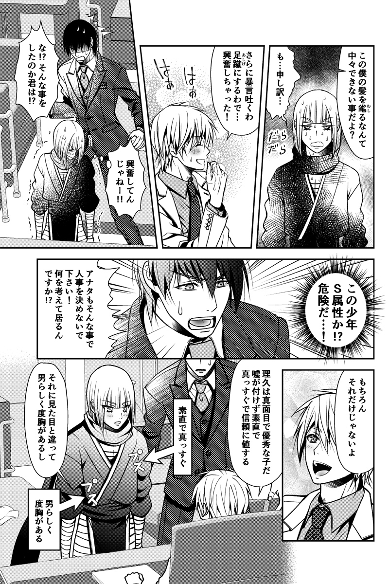 Serina 創作漫画 一次創作 ビッチ会長 長谷川暁人 lineマンガ マンガボックスインディーズで連載中です 創作bl 創作漫画 オリジナル漫画 リーマン 忍者 Serina 創作漫画 一次創作 ビッチ会長 長谷川暁人 lineマンガ マンガボックスインディーズで連載中です 創作bl 創作漫画 オリジナル漫画 リーマン 忍者