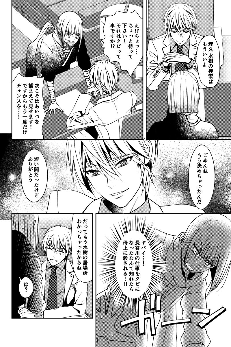 Serina 創作漫画 一次創作 ビッチ会長 長谷川暁人 lineマンガ マンガボックスインディーズで連載中です 創作bl 創作漫画 オリジナル漫画 リーマン 忍者 Serina 創作漫画 一次創作 ビッチ会長 長谷川暁人 lineマンガ マンガボックスインディーズで連載中です 創作bl 創作漫画 オリジナル漫画 リーマン 忍者