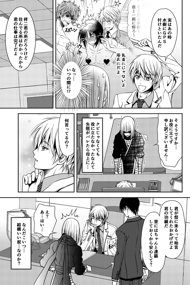 Serina 創作漫画 一次創作 ビッチ会長 長谷川暁人 lineマンガ マンガボックスインディーズで連載中です 創作bl 創作漫画 オリジナル漫画 リーマン 忍者 Serina 創作漫画 一次創作 ビッチ会長 長谷川暁人 lineマンガ マンガボックスインディーズで連載中です 創作bl 創作漫画 オリジナル漫画 リーマン 忍者