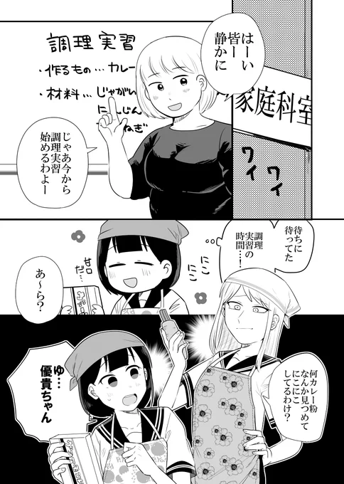 いじめっ子といじめられっ子 