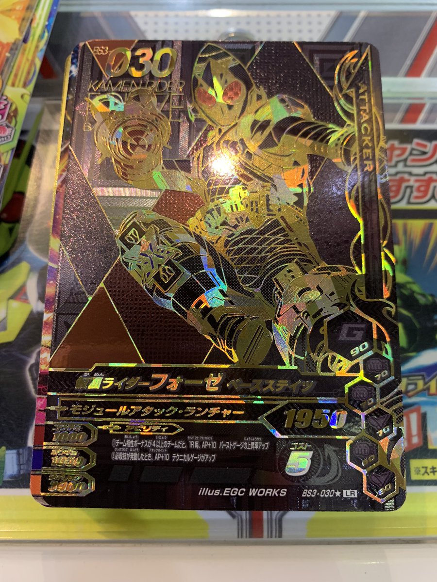 EijiRider1's tweet photo. え…えーー!
初パラレルきたぁーー!
#ガンバライジング
#BS03
#仮面ライダーフォーゼ https://t.co/WPFNvUfXOl