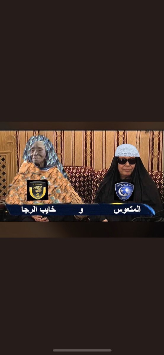 fahad7088's tweet photo. حكمة اليوم ..اجلد الخدامه تصيح عمتها  .#النصر_والاتحاد_دوري_المحترفين https://t.co/Fj7lmGNWEF