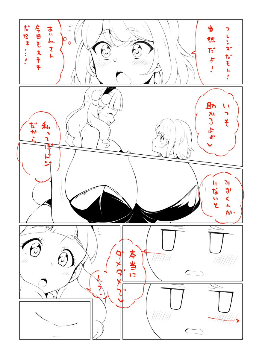 導入部分晒します 