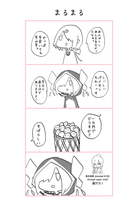 #しいなーと #マル描いてちょんっ 