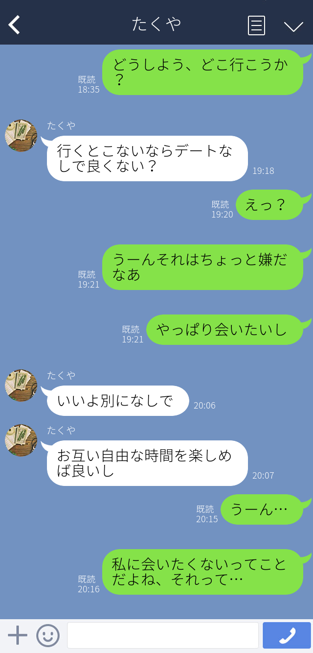 コラム By モデルプレス Lineの頻度が下がってデートに乗り気じゃない 別れる予兆と思ってるけど 察すると 別れたくない となって突然プレゼント贈ろうとしたり いつも以上に彼の行きたいところに誘ったりする 周りには他の人にも目を向けなと言