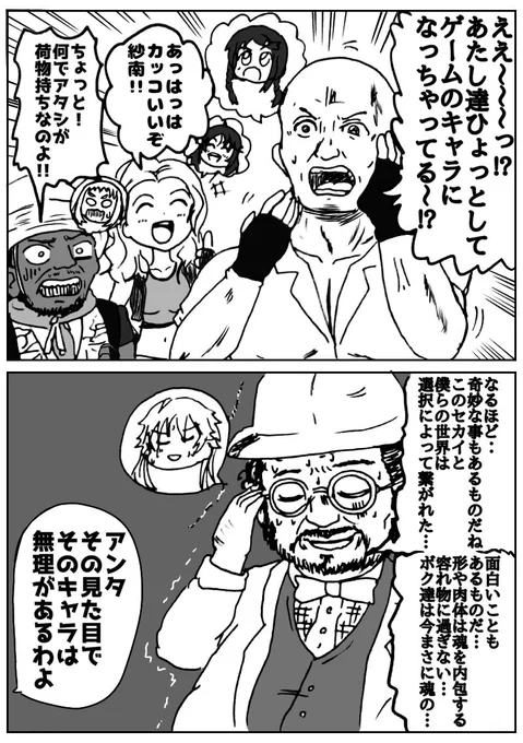 ジュマンジ ウェルカム トゥ ジャングル 今夜9時!! 