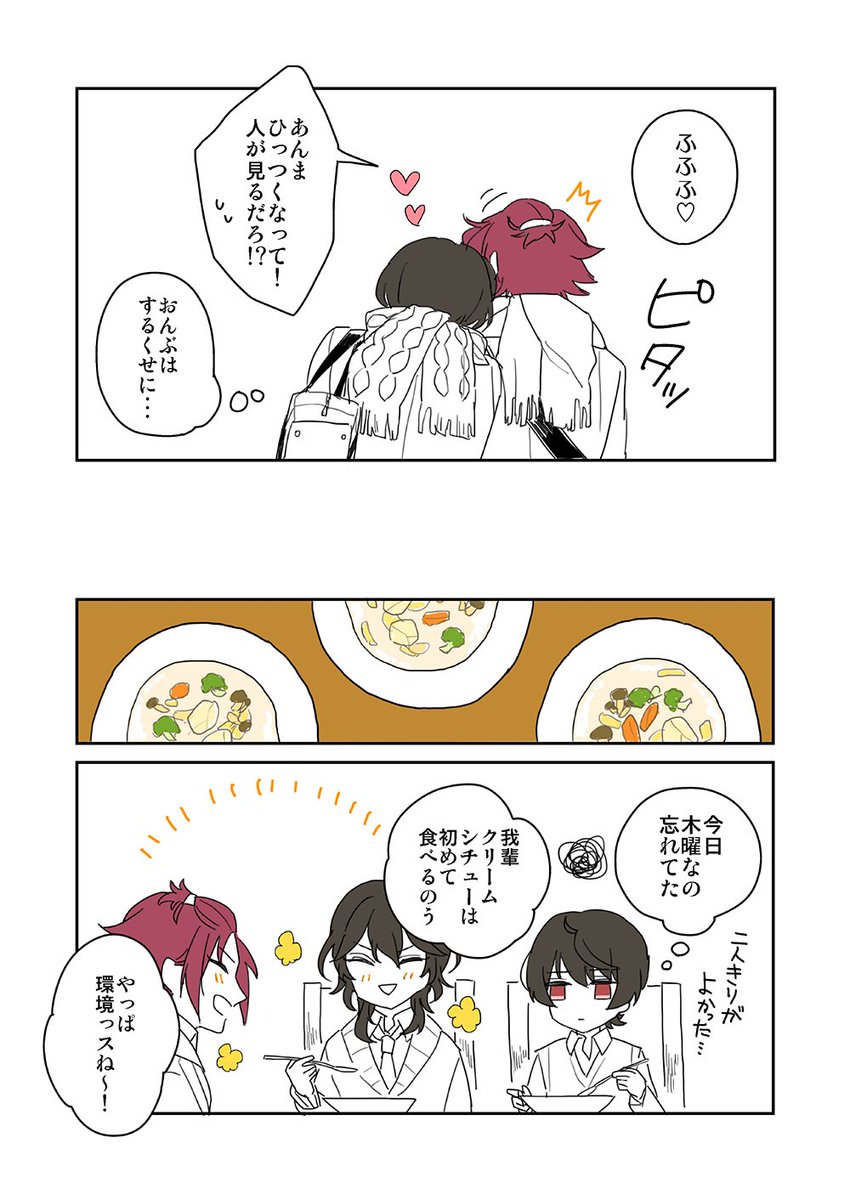 【まおりつ】シチュー 